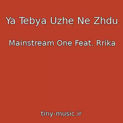 کاور آهنگ Ya Tebya Uzhe Ne Zhdu از Mainstream One Feat. Rrika
