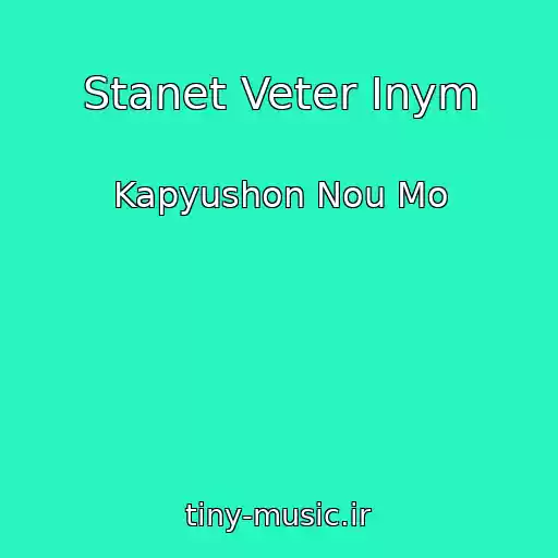 کاور آهنگ Stanet Veter Inym از Kapyushon Nou Mo