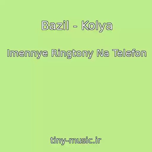 کاور آهنگ Bazil - Kolya از Imennye Ringtony Na Telefon