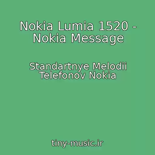 کاور آهنگ Nokia Lumia 1520 - Nokia Message از Standartnye Melodii Telefonov Nokia
