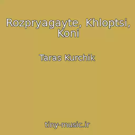 کاور آهنگ Rozpryagayte, Khloptsі, Konі از Taras Kurchik