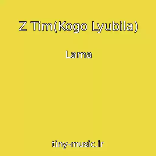 کاور آهنگ Z Tim(Kogo Lyubila) از Lama