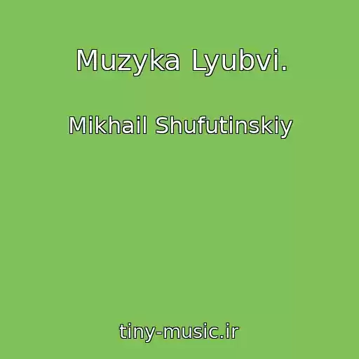 کاور آهنگ Muzyka Lyubvi. از Mikhail Shufutinskiy
