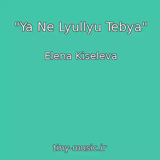 کاور آهنگ "Ya Ne Lyullyu Tebya" از Elena Kiseleva
