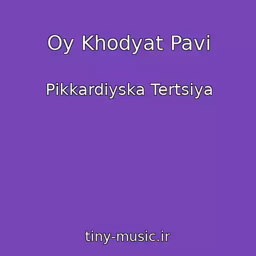 کاور آهنگ Oy Khodyat Pavi از Pіkkardіyska Tertsіya