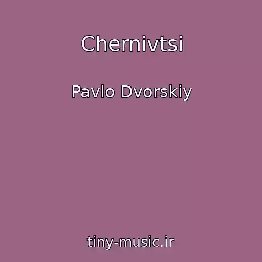 کاور آهنگ Chernіvtsі از Pavlo Dvorskiy