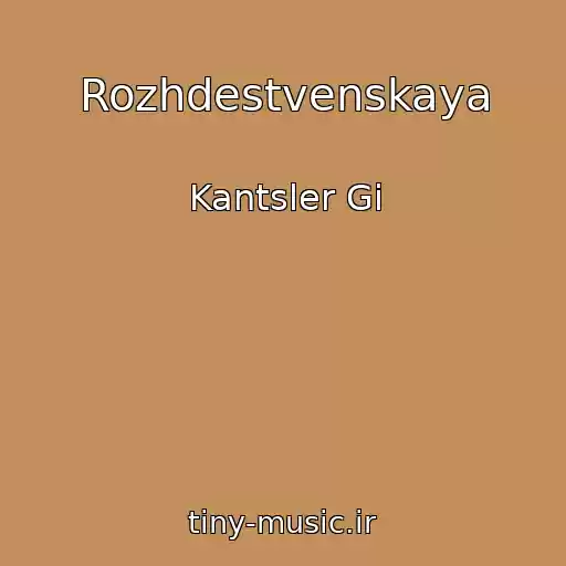 کاور آهنگ Rozhdestvenskaya از Kantsler Gi