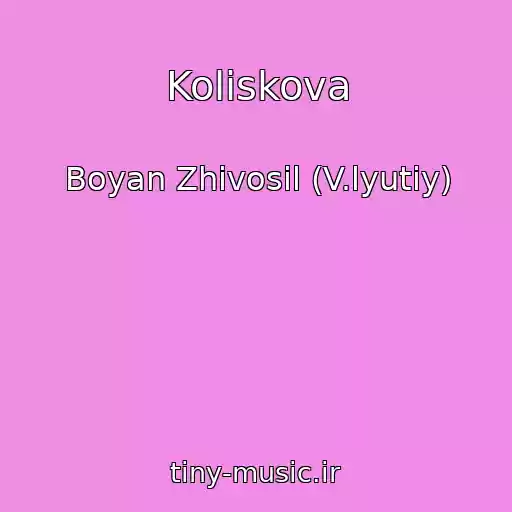 کاور آهنگ Koliskova از Boyan Zhivosil (V.lyutiy)