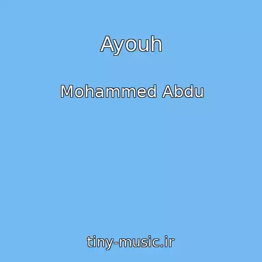 کاور آهنگ Ayouh از Mohammed Abdu