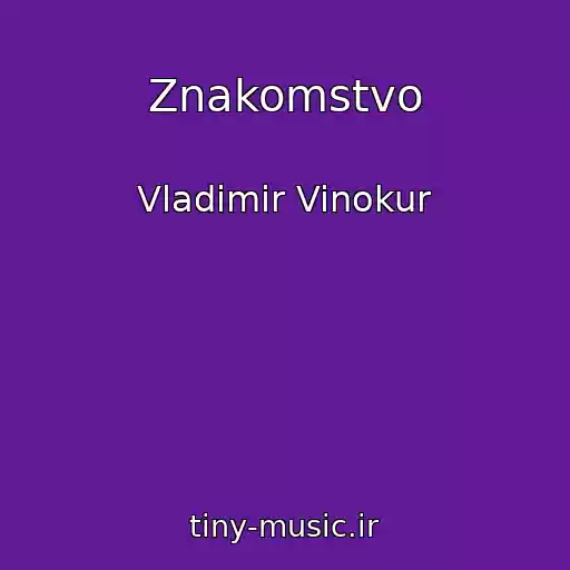 کاور آهنگ Znakomstvo از Vladimir Vinokur