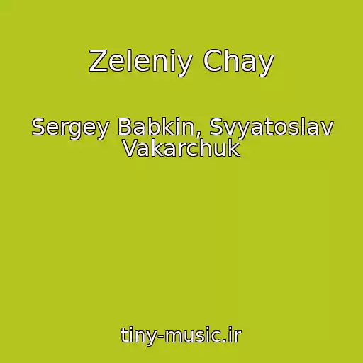 کاور آهنگ Zeleniy Chay از Sergey Babkin, Svyatoslav Vakarchuk