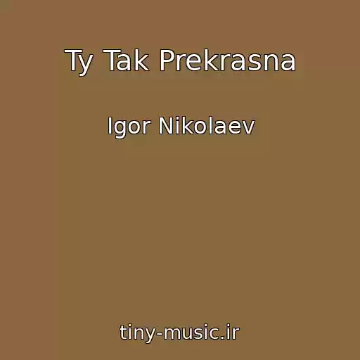 کاور آهنگ Ty Tak Prekrasna از Igor Nikolaev