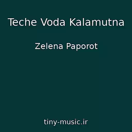 کاور آهنگ Teche Voda Kalamutna از Zelena Paporot