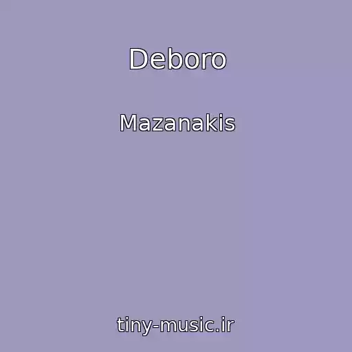 کاور آهنگ Deboro از Mazanakis