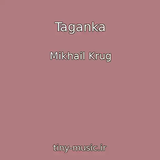 کاور آهنگ Taganka از Mikhail Krug