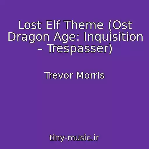 کاور آهنگ Lost Elf Theme (Ost Dragon Age: Inquisition – Trespasser) از Trevor Morris