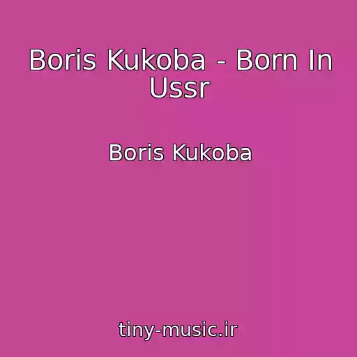 کاور آهنگ Boris Kukoba - Born In Ussr از Boris Kukoba