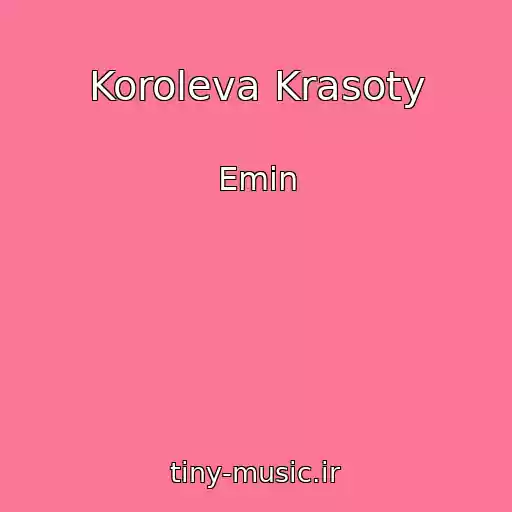 کاور آهنگ Koroleva Krasoty از Emin