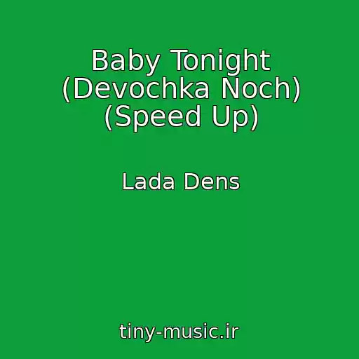 کاور آهنگ Baby Tonight (Devochka Noch) (Speed Up) از Lada Dens