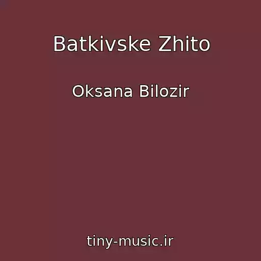 کاور آهنگ Batkіvske Zhito از Oksana Bіlozіr