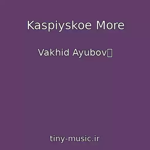 کاور آهنگ Kaspiyskoe More از Vakhid Ayubov㸄