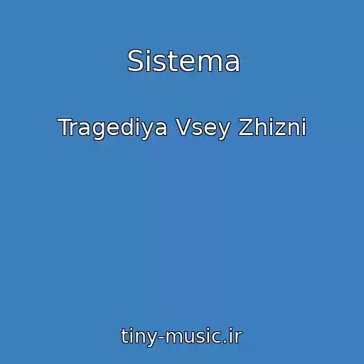 کاور آهنگ Sistema از Tragediya Vsey Zhizni