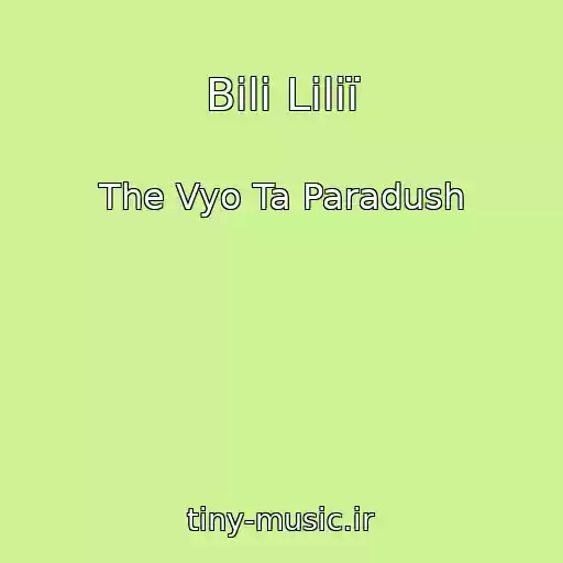 کاور آهنگ Bіlі Lіlії از The Vyo Ta Paradush