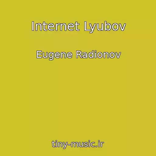 کاور آهنگ Internet Lyubov از Eugene Radionov