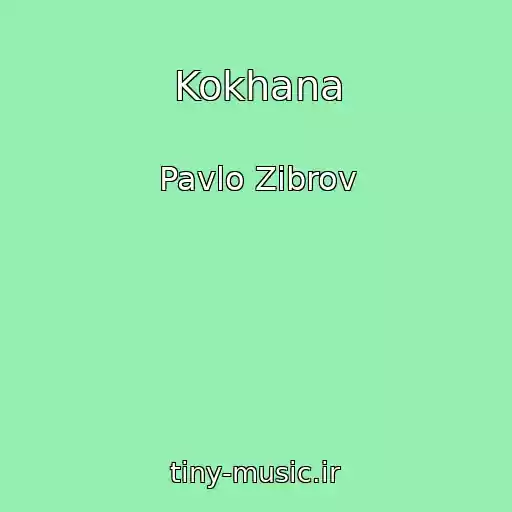 کاور آهنگ Kokhana از Pavlo Zіbrov