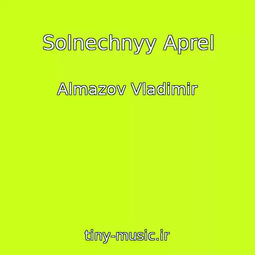 کاور آهنگ Solnechnyy Aprel از Almazov Vladimir