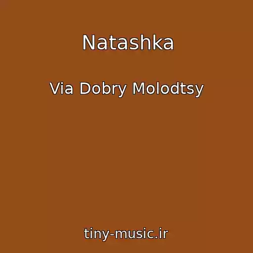 کاور آهنگ Natashka از Via Dobry Molodtsy