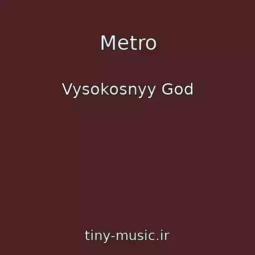 کاور آهنگ Metro از Vysokosnyy God