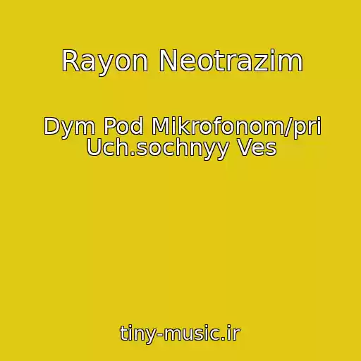 کاور آهنگ Rayon Neotrazim از Dym Pod Mikrofonom/pri Uch.sochnyy Ves