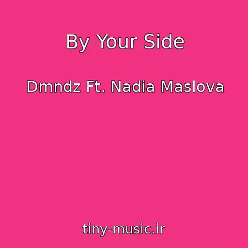 کاور آهنگ By Your Side از Dmndz Ft. Nadia Maslova