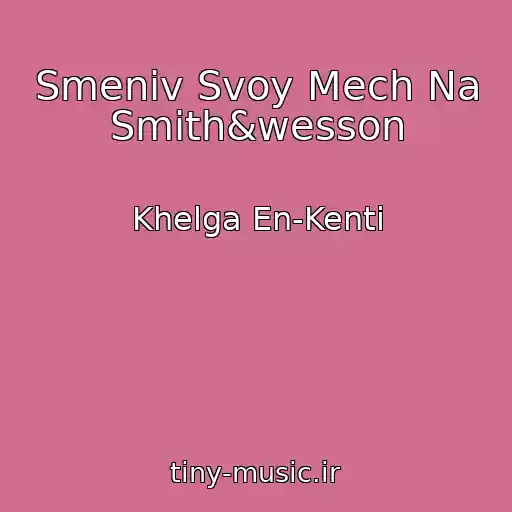 کاور آهنگ Smeniv Svoy Mech Na Smith&wesson از Khelga En-Kenti