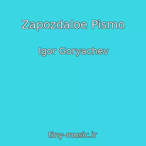 کاور آهنگ Zapozdaloe Pismo از Igor Goryachev