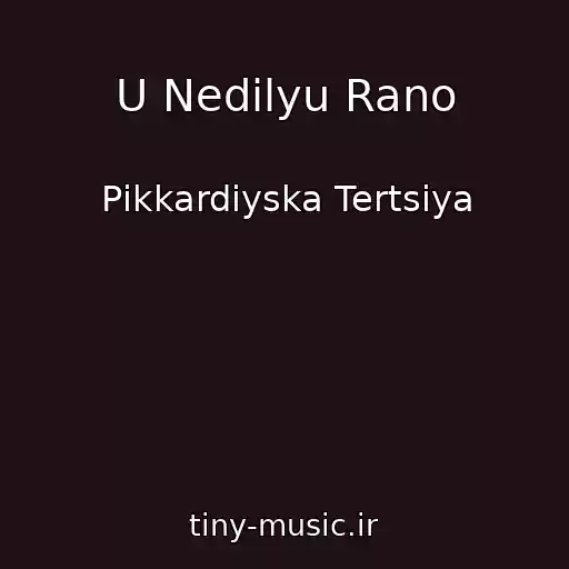 کاور آهنگ U Nedіlyu Rano از Pіkkardіyska Tertsіya