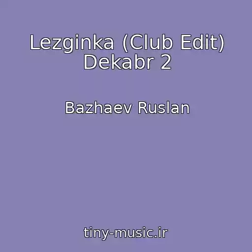 کاور آهنگ Lezginka (Club Edit) Dekabr 2 از Bazhaev Ruslan