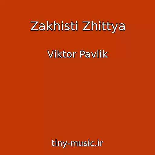 کاور آهنگ Zakhisti Zhittya از Vіktor Pavlіk