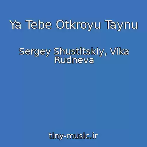 کاور آهنگ Ya Tebe Otkroyu Taynu از Sergey Shustitskiy, Vika Rudneva