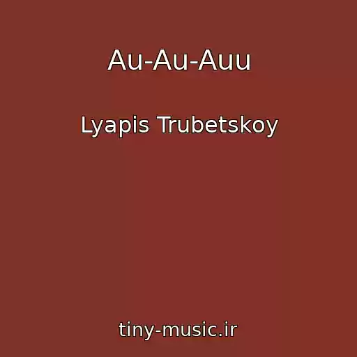 کاور آهنگ Au-Au-Auu از Lyapis Trubetskoy