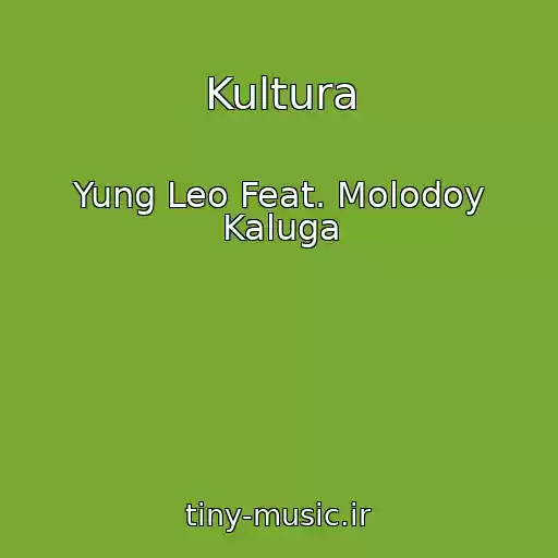 کاور آهنگ Kultura از Yung Leo Feat. Molodoy Kaluga