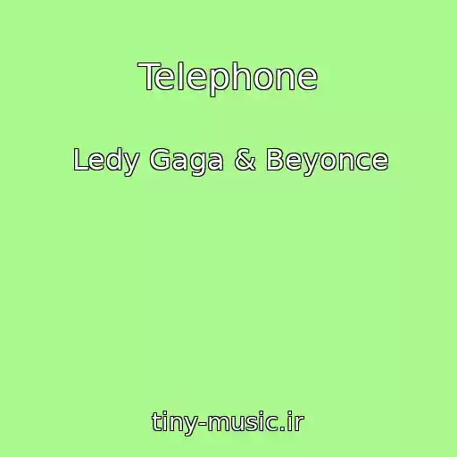 کاور آهنگ Telephone از Ledy Gaga & Beyonce