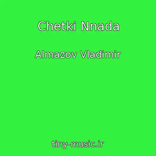 کاور آهنگ Chetki Nnada از Almazov Vladimir