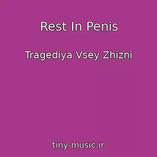 کاور آهنگ Rest In Penis از Tragediya Vsey Zhizni