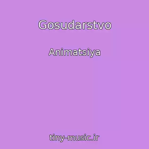 کاور آهنگ Gosudarstvo از Animatsiya