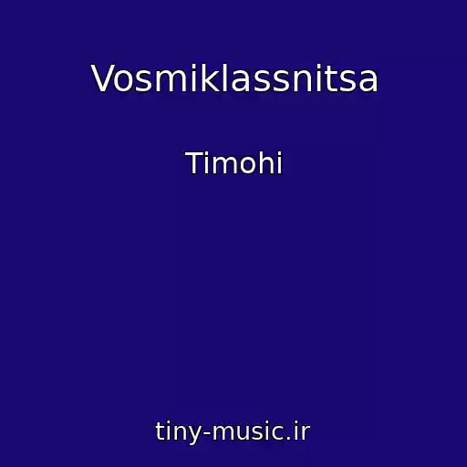 کاور آهنگ Vosmiklassnitsa از Timohi