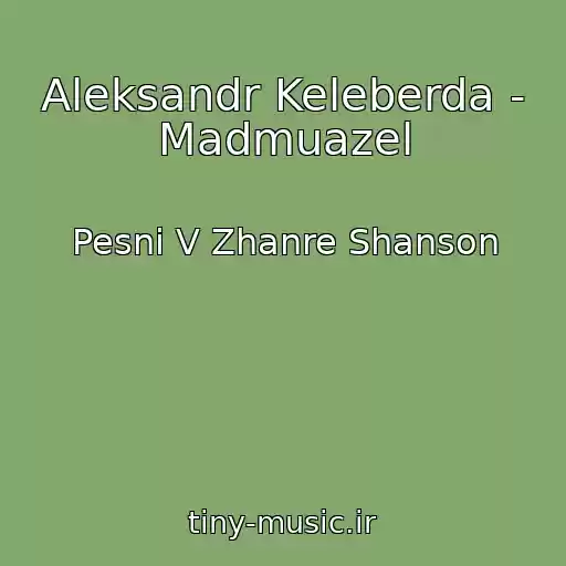 کاور آهنگ Aleksandr Keleberda - Madmuazel از Pesni V Zhanre Shanson