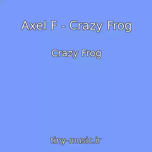 کاور آهنگ Axel F - Crazy Frog از Crazy Frog