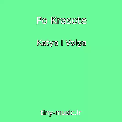 کاور آهنگ Po Krasote از Katya I Volga
